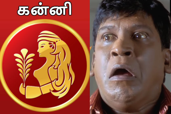 இன்றைய ராசி பலன் 23.03.2024 | Today Rasi Palan 23 04 2024 Tamil Memes Horoscope
