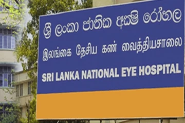 යළි සැත්කම් ආරම්භ වූ අක්ෂි රෝහල..