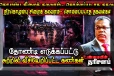 நீர்கொழும்பு சிறைச்சாலையில் தோண்டி எடுக்கப்பட்டு சுற்றில் வீசியெறிப்பட்ட கண்கள்