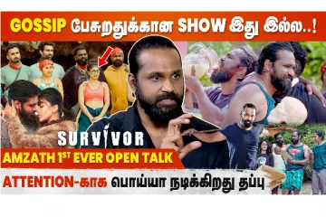 Gossip பேசுறதுக்கான ஷோ இது இல்ல..!