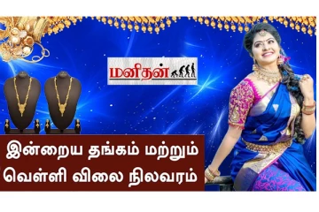 (10.05.2023) இன்று வெளியான தங்கம் விலை நிலவரப் பட்டியல் - இதோ