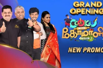 குக் வித் கோமாளி சீசன் 3 எப்போது தெரியுமா? வெளியான அறிவிப்பால் ரசிகர்கள் உற்சாகம்
