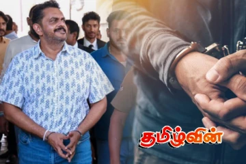 நீதி அமைச்சரின் மேலதிக செயலாளர் அதிரடி கைது