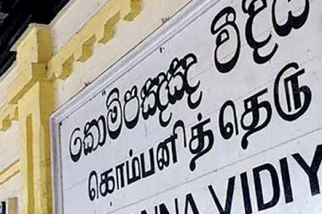 கொம்பஞ்ஞ வீதியானது "கொம்பனித்தெரு"