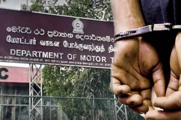 இலஞ்சம் பெற்ற DMT பிரதி ஆணையாளர் கைது