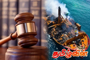 எக்ஸ்பிரஸ் பேர்ள் கப்பல் நிறுவனம் இழப்பீடு செலுத்த மறுப்பு