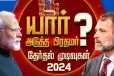 கேரளா நிலவரம்: 20 தொகுதிகளில் 19ல் காங்கிரஸ் முன்னிலை