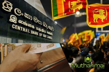 இலங்கை மத்திய வங்கி வெளியிட்டுள்ள முக்கிய அறிவித்தல்