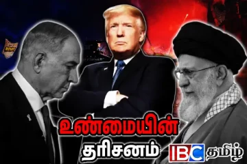 ஈரான் இராணுவத்தின் வெளியே தெரியாத பிரேக்கிங் பொயின்ட்
