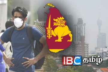 பொதுமக்களுக்கு விடுக்கப்பட்டுள்ள முக்கிய அறிவிப்பு