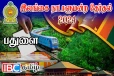 பதுளை மாவட்டத்தை தன்வசப்படுத்திய தேசிய மக்கள் சக்தி: வெளியானது இறுதி முடிவு