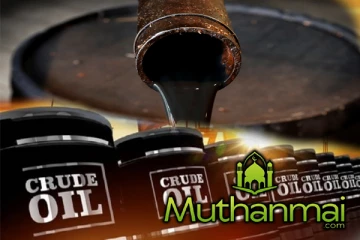 உலக சந்தையில் மசகு எண்ணெய்யின் விலை மாற்றம்