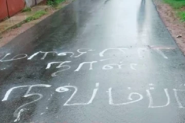 தடைகளைத் தாண்டி யாழ் வீதியில் மாவீரர் நாள் சுலோகம்!