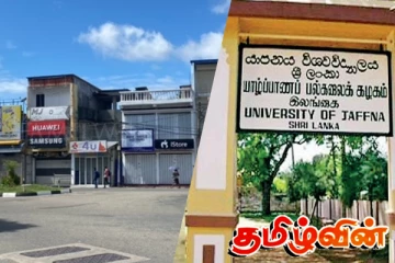 வடக்கு - கிழக்கு கடையடைப்பு போராட்டம் தொடர்பில் யாழ். பல்கலை மாணவர்களின் விசேட அறிவித்தல்