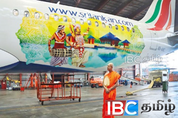 சிறிலங்கன் விமானத்துக்கு பெரும்செலவில் பௌத்த சோடனை | Buddhist Chanting For Sri Lankan Plane