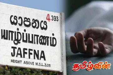 யாழில் இளம் குடும்பஸ்தர் உயிரிழப்பு!