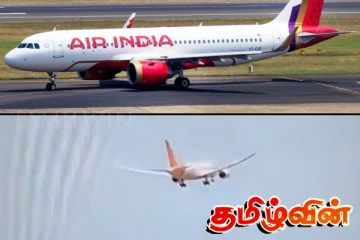 ஏர் இந்தியா விமான விபத்து! வெளியான முதற்கட்ட விசாரணை அறிக்கை