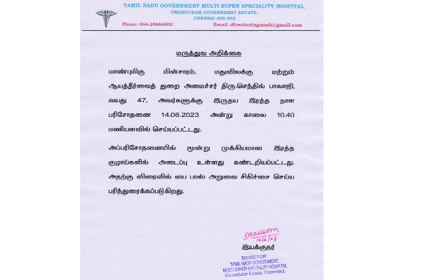 Senthil Balaji has 3 blockages in blood vessels Senthil Balaji has 3 blockages in blood vessels