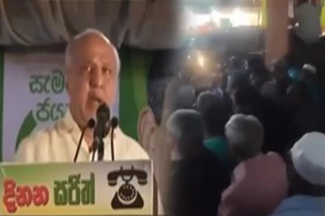 ரவூப் ஹக்கீம் உரையாற்றும்போது கூச்சலிட்ட இளைஞர்கள்