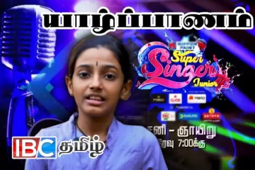 சூப்பர் சிங்கர் ஜூனியரில் கலக்கவுள்ள யாழ். சிறுமி பிரியங்கா