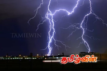 கடும் மின்னல் தாக்கம் தொடர்பில் எச்சரிக்கை!