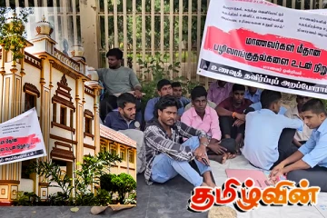 இரண்டாவது நாளாக தொடரும் யாழ். பல்கலை மாணவர்களின் உணவு தவிர்ப்பு போராட்டம்