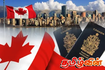 கனடாவில் இலகுவாக குடியுரிமை - வெளியான அறிவிப்பு!