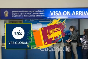 VFS - වීසා ගැටලුව ගැන ආරක්ෂක ඇමතිගෙන් විශේෂ ප්‍රකාශයක්. - (VIDEO)