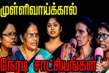 இலங்கை மக்களை அவலங்களுக்கு உட்படுத்தி அந்த நாட்கள்! உண்மை கதையை தெரிஞ்சிக்கோங்க