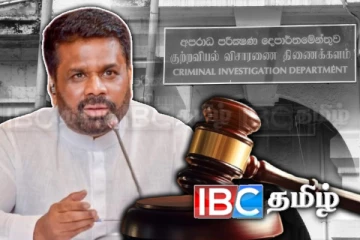 ஜெர்மனியில் விடுதலைப் புலிகளை சந்தித்தாரா அநுர..! தொடரும் சிஐடி விசாரணை