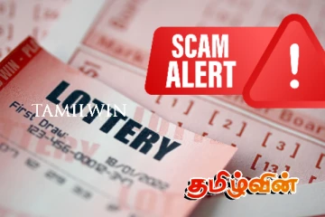 சூதாட்ட மோசடி குறித்து லொத்தர் சபை எச்சரிக்கை