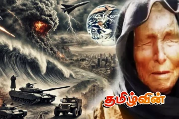 மியன்மார் நிலநடுக்கத்தை கணித்த பாபா வங்கா.. 2025இல் மேலும் பல பேரழிவுகள்!