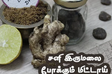 சளி, இருமலை விரட்டியடிக்கும் மிட்டாய்! செய்வது எப்படி?