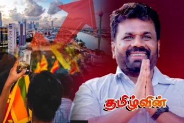 2025இல் இலங்கையின் வியத்தகு முன்னேற்றம்.. ஜனாதிபதி வெளியிட்ட மகிழ்ச்சி செய்தி