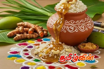 தமிழ்வின் வாசகர்களுக்கு தைப்பொங்கல் தின நல்வாழ்த்துக்கள்