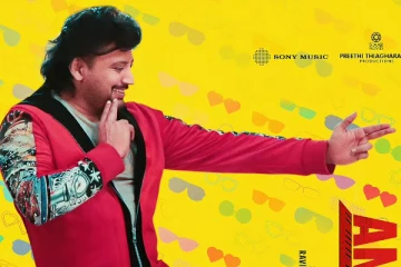 நாளை ரிலீஸ் ஆகும் அந்தகன் ஆந்தம் பாடல் .. பாடிக்கொடுத்த முன்னணி ஹீரோ! யார் பாருங்க