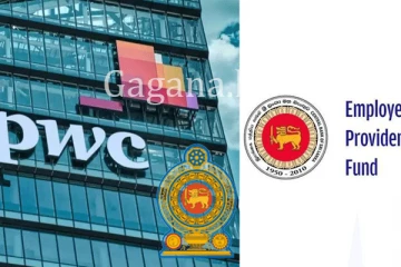 මෙරට EPF ඉන්දියා සමාගමක් අතට. - කැබිනට් අනුමැතියත් හිමිවෙයි.