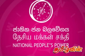 கண்டி-உடுநுவரையில் நடைபெற்ற கூட்டுறவு சபைத்தேர்தலில் ஆளுங்கட்சி படுதோல்வி