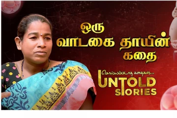 வாடகைத்தாய்க்கு பெரும்பாலும் சிசேரியன் டெலிவரிதான் : இது வாடகை தாயின் கதை