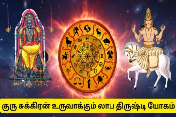 164 ஆண்டுகளுக்குப் பின்; லாப திருஷ்டி யோகம் - லட்சாதிபதியாகும் ராசிகள்