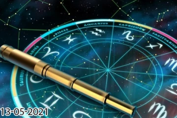 ராசி பலன் 13-05-2021 :  இந்த ராசிக்காரர்களுக்கு அதிர்ஷ்டம் நிறைந்த நாளாக அமையுமாம்!