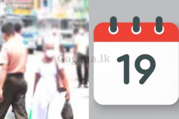 හෙට දිනයේ වලංගු වන පරිදි ජනතාවට කලින්ම කළ දැනුම්දීමක් මෙන්න.(PHOTO)