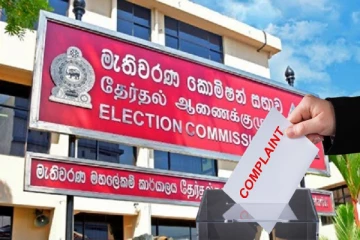 தேர்தல் திணைக்களத்திற்கு வந்து குவியும் முறைப்பாடுகள்