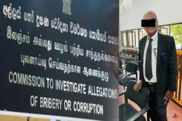 கல்முனை காதி நீதிமன்ற நீதிபதி, மனைவி இலஞ்சக் குற்றச்சாட்டில் கைது