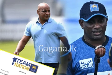 සනත්ගේ ශ්‍රී ලංකා කණ්ඩායමේ ප්‍රධාන පුහුණුකරු තනතුර ගැන නිල නිවේදනයක්.