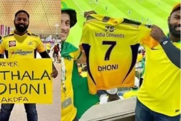 கத்தார் கால்பந்து உலக கோப்பையிலும் கெத்து காட்டிய தோனி! வைரலாகும் புகைப்படம்