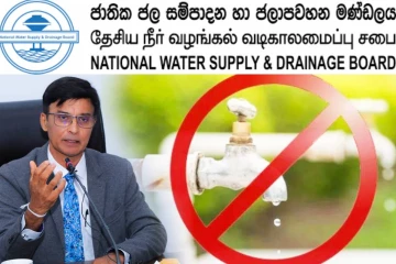 நீ்ர் விநியோகம் தொடர்பில் மக்களுக்கு வெளியான அறிவிப்பு