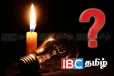 மின்சார தடையின் பின்னணி.!நாளை வெளியாகவிருக்கும் முக்கிய அறிவிப்பு