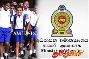 அடுத்தாண்டுக்கான பாடசாலை செயற்பாடு தொடர்பில் கல்வி அமைச்சின் அறிவிப்பு