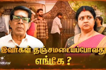 மனோஜ் செய்த தவறால் வீட்டை காலி பண்ணும் அண்ணாமலை குடும்பம்!! சூழ்ச்சி செய்த சிந்தாமணி..